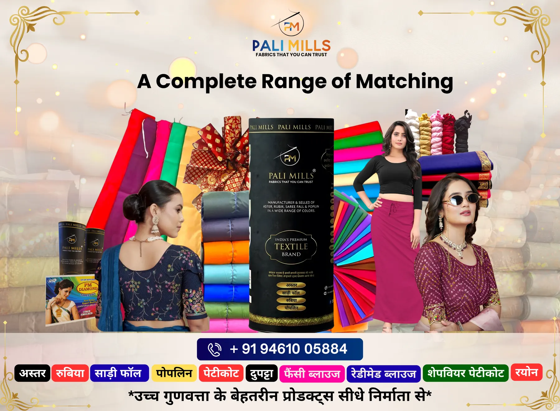 Pali Mills